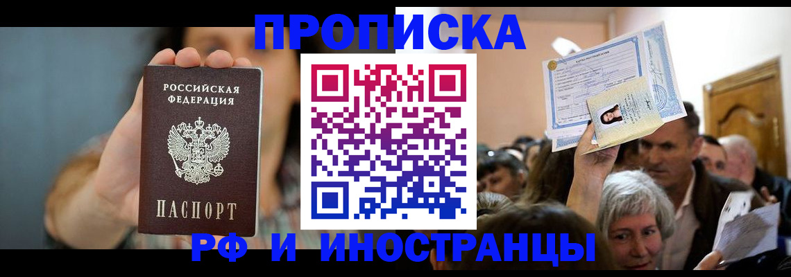 прописка ребенка в Шлиссельбурге