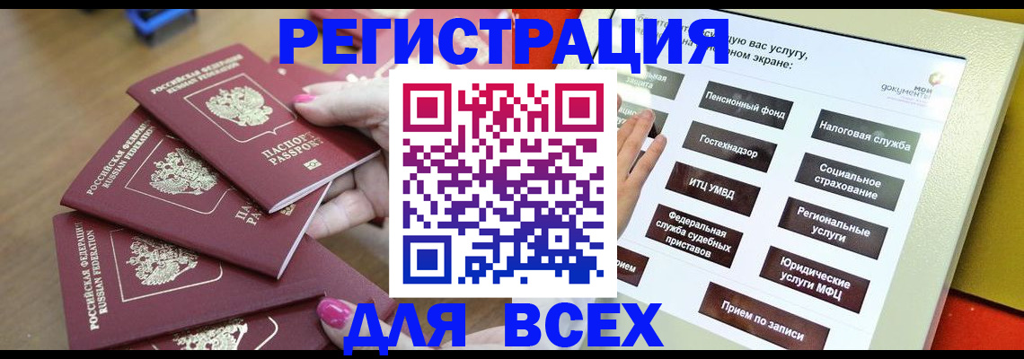 прописка для кредита в Шлиссельбурге