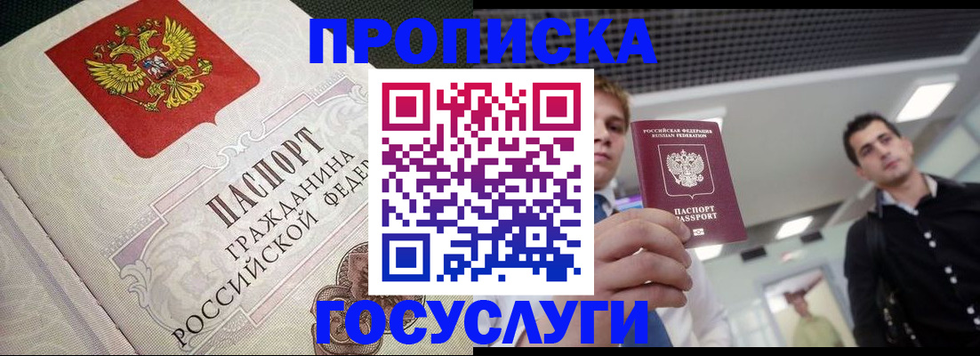 временная регистрация в квартире в Шлиссельбурге